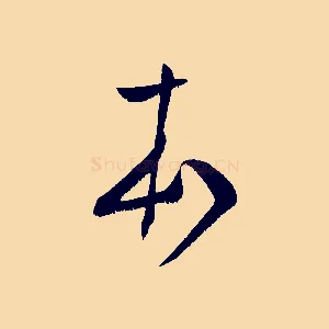 本