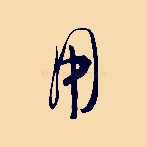 用