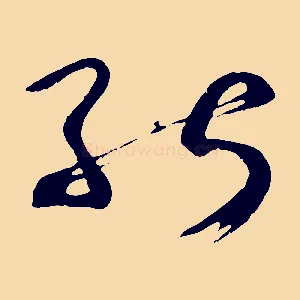 能