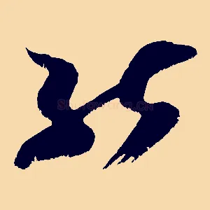 能