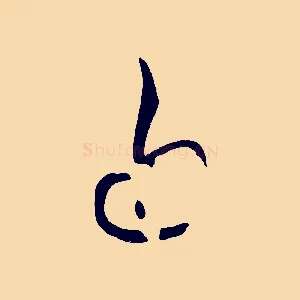 近