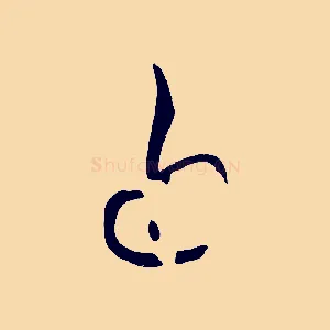 近