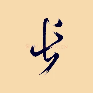 長