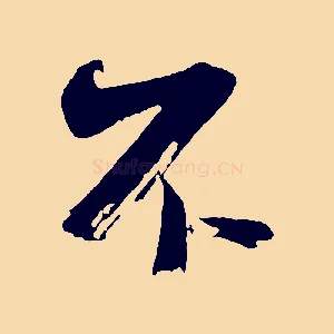 不