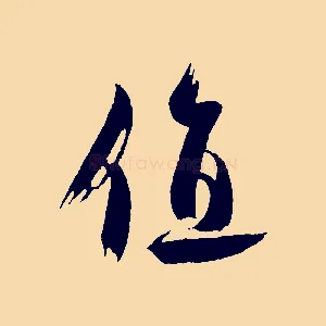 值