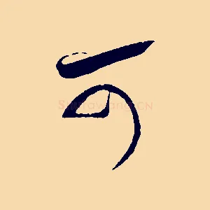 可
