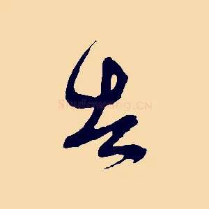 告