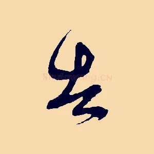 告
