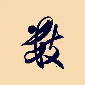 數