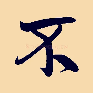 不