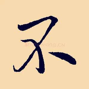 不