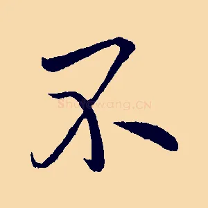 不