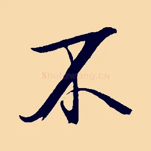 不