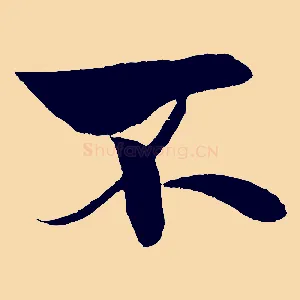 不