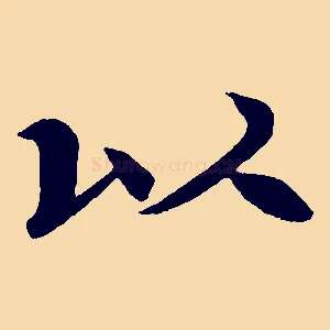 以