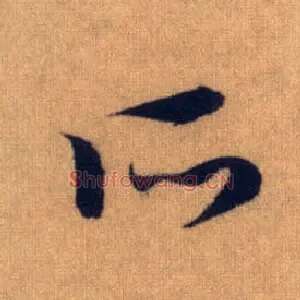 所