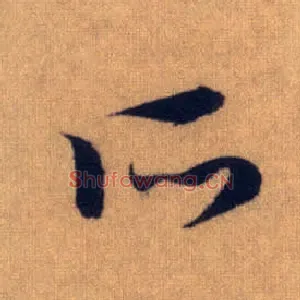 所