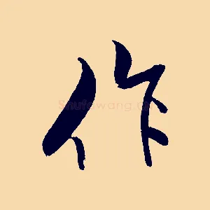 作