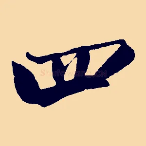 四