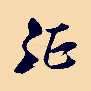 征