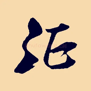 征