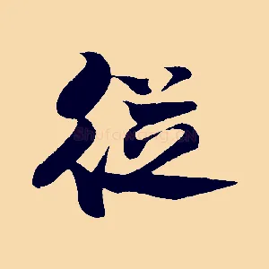 從