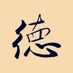 德