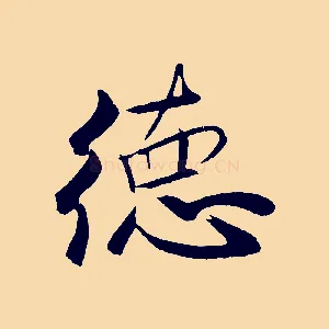 德