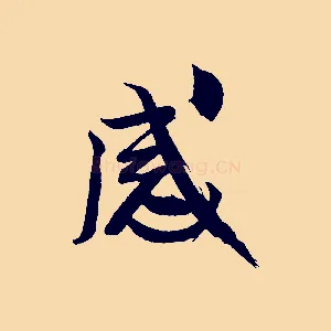 感