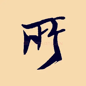所