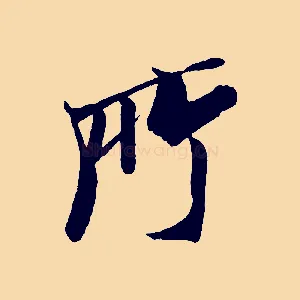 所