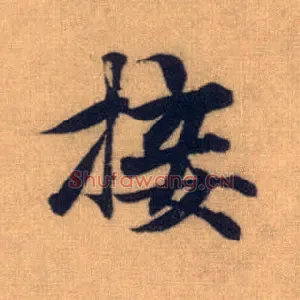 接