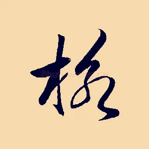 格