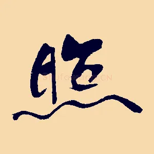 照