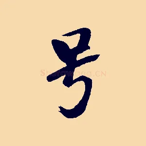 號