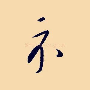 示