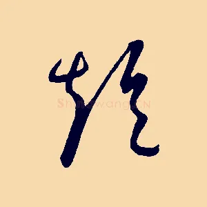 短