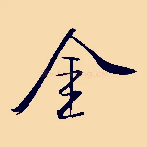 金