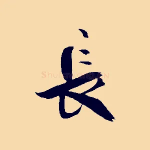 長