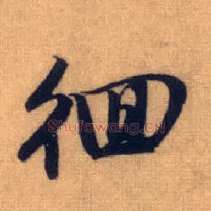 徊