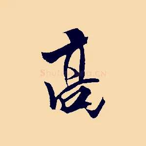 高