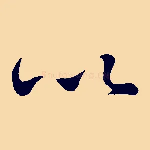 以