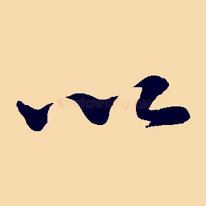 以