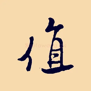 值