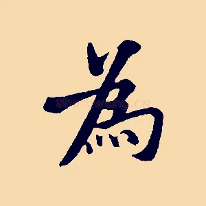 為