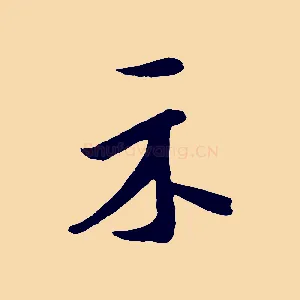 示
