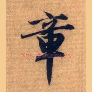章