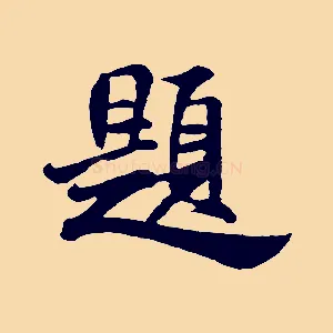 題
