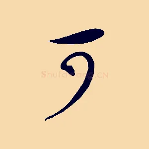 可