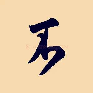 不